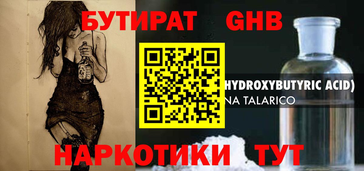 Бутират бутик  Вход с VPN  Бутират  Лянтор 