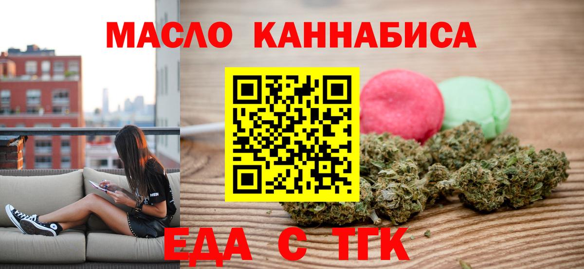 Лянтор  Canna-Cookies конопля  Вход с VPN 