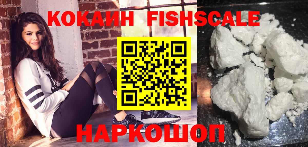 где найти   КОКАИН  Лянтор  Cocaine 99%  Вход с VPN  COCAIN FishScale 