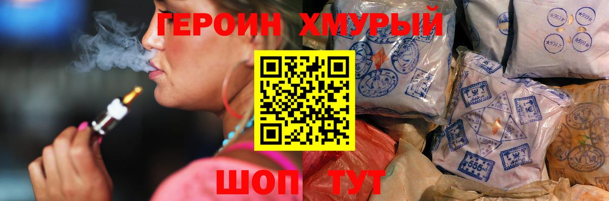 Лянтор  ГЕРОИН  Вход с VPN  ГЕРОИН белый 