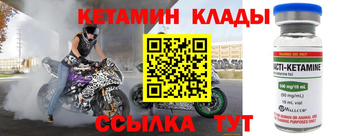 Кетамин VHQ  Вход с VPN  Лянтор 