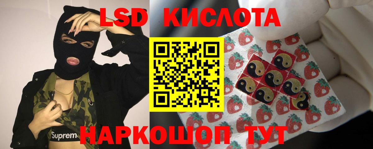 OMG ссылка  LSD-25 экстази кислота  Вход с VPN  Лсд 25 экстази ecstasy  Лянтор 