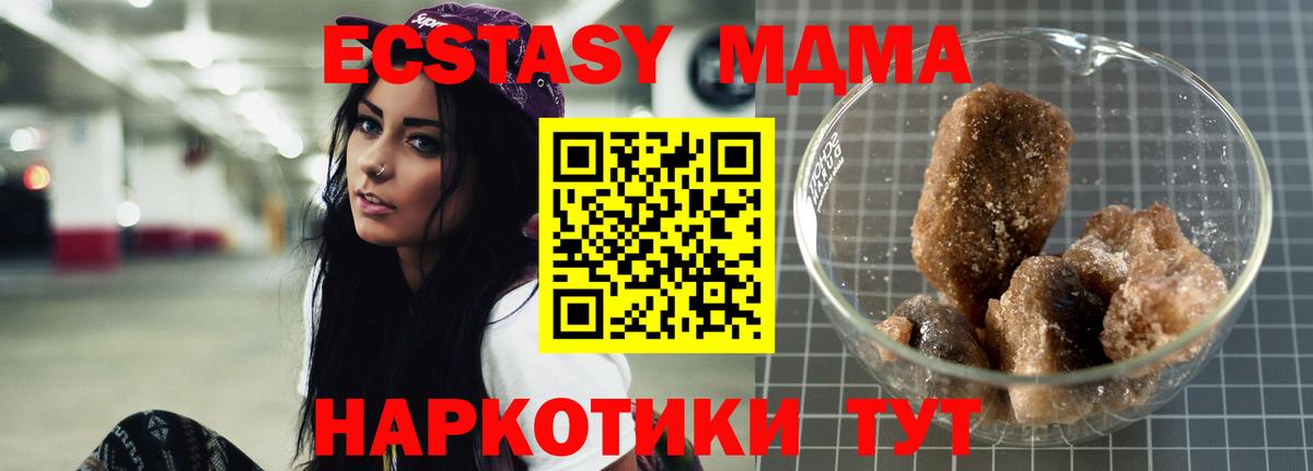 Лянтор  MDMA crystal  Вход с VPN  МДМА VHQ 