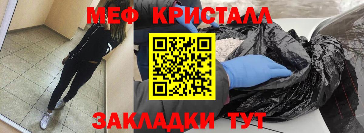 Лянтор  Меф  Мефедрон  Вход с VPN  Меф VHQ 