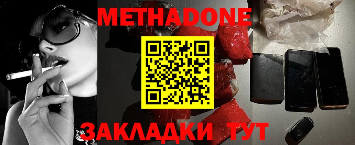 блэк спрут ССЫЛКА  Метадон methadone  Вход с VPN  Лянтор  МЕТАДОН белоснежный 