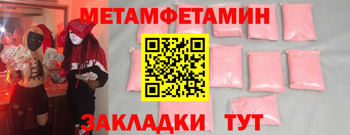 Лянтор  МЕТАМФЕТАМИН витя  МЕТАМФЕТАМИН витя  Вход с VPN 