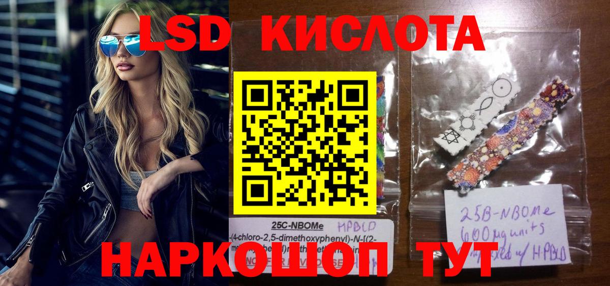 Марки NBOMe 1,5мг  Марки NBOMe 1,5мг  наркошоп  Вход с VPN  Лянтор 