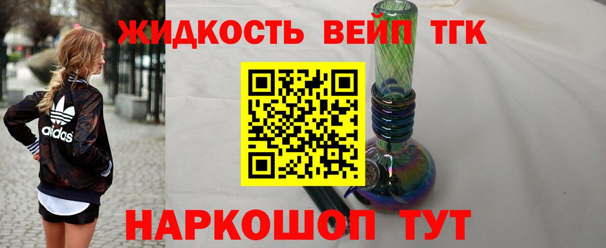 ТГК жижа Лянтор